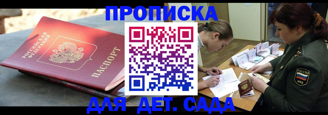 прописка для военкомата в Тетюшах