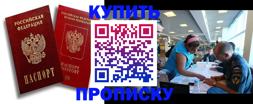 прописка иностранных граждан в Тетюшах