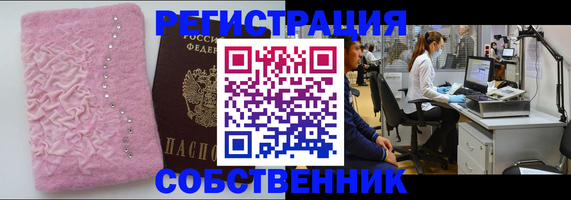 временная регистрация для школы в Тетюшах