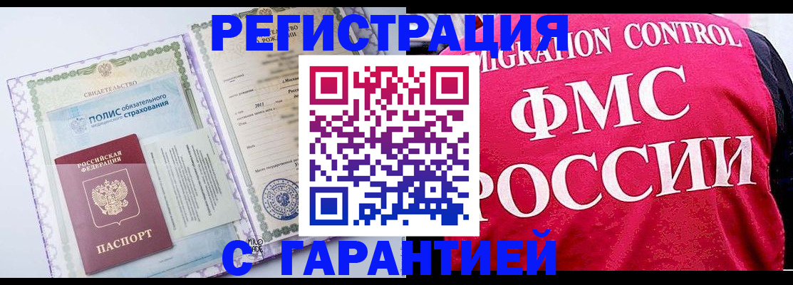 временная регистрация для школы в Тетюшах